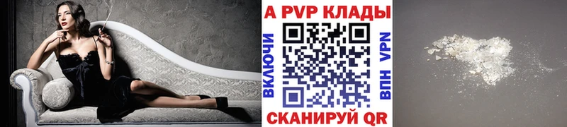 МЕГА сайт Облучье Alpha PVP мука