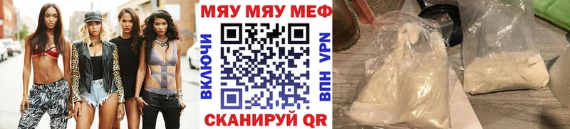 Мефедрон mephedrone Облучье