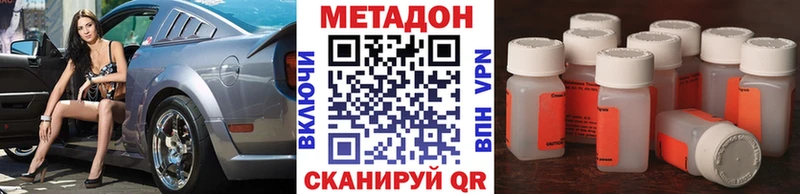 МЕТАДОН VHQ  где найти наркотики  Облучье 